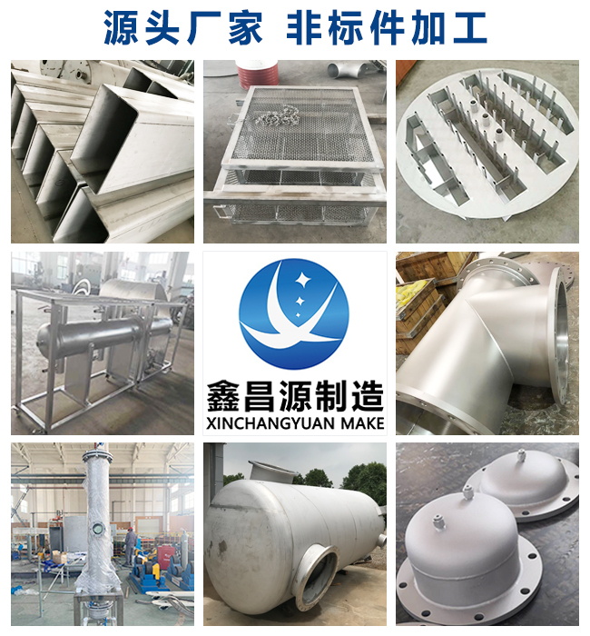 江蘇不銹鋼非標設(shè)備加工有哪些？
